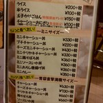 麺処笠懸 Ichi - 【2018.1.14(日)】メニュー