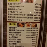 麺処笠懸 Ichi - 【2018.1.14(日)】メニュー