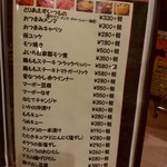 麺処笠懸 Ichi - 【2018.1.14(日)】メニュー