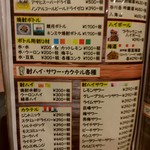 麺処笠懸 Ichi - 【2018.1.14(日)】メニュー