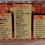 麺処笠懸 Ichi - 【2018.1.14(日)】メニュー