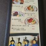 レストラン ペニーレイン - 