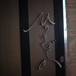 ザ・リッツ・カールトン東京 - 