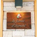 ラ・フォルム ド エテルニテ - 