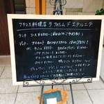 ラ・フォルム ド エテルニテ - 