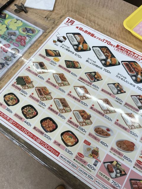 メニュー写真 本家かまどや ウィズン田上店 崇福寺 弁当 食べログ メニュー写真 本家かまどや ウィズン田上店 崇福寺 弁当 食べログ