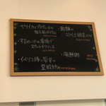スタイリッシュチャイナ 神 - 黒板メニュー1