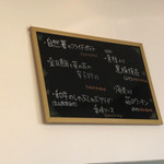 スタイリッシュチャイナ 神 - 黒板メニュー2