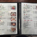 スタイリッシュチャイナ 神 - お品書-1