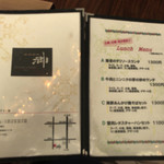 スタイリッシュチャイナ 神 - お品書き-3