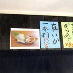 田舎レストランじんべえ - 