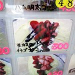 クレープハウス ピーナッツ - 