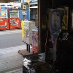 伊勢末商店 - 