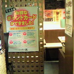 Horumon Yakidoujou Kura - 店内の入口の風景です