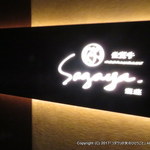 佐賀牛 Sagaya - 