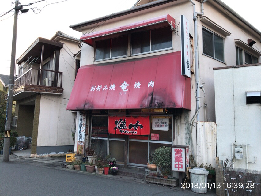 外観写真  : ホルモン 竜 （タツ） - 姫路/ホルモン [食べログ] ホルモン 竜 (姫路/ホルモン)