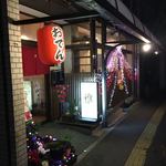 Wafuu Izakaya Miyabi - 