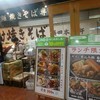長田本庄軒 三宮センタープラザ店