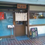 Kamotatsu An - 入口です