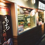 Tsukiji Gindako Iruya Ekimae Ten