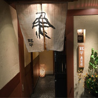 銀平 北新地店 - 