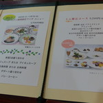 ル・ポットフー - 