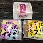 日吉だんご - 道の駅で買ったもの