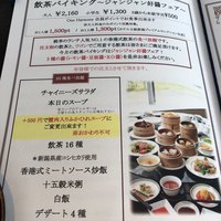 中国料理 桃李 - 