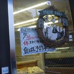 佐藤商店 - 