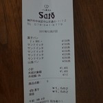 佐藤商店 - 