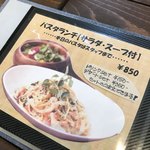 Cafe terrace kikinomori - メニュー