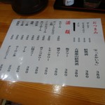 上海餃子館 - 飲みﾓﾝめぬー。380えん均一ちうんがしぇーべ？！