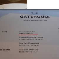 THE GATEHOUSE - メニュー
