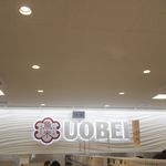 Uobei - 店内はスノーホワイトさながらに純白スタイルで