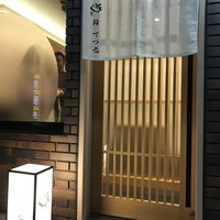 鮨 てつ也 - 