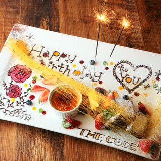 誕生日・記念日もお任せ♪デザートプレートのご用意ございます♪