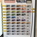 ふる川 - 券売機