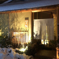 福の井 一乃松 - 