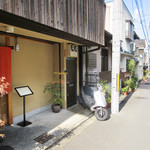 和久 - 外観。松原通と八坂通の中頃