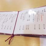 和久 - ドリンクメニュー(2017.11月中旬)