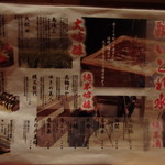 秋田料理 わったりぼうず - 