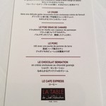 ラ ターブル ドゥ ジョエル・ロブション - 