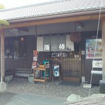 手打ちセルフうどん 海侍 其の壱 飯山店 - 外観