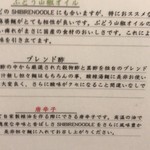 SHIBIRE NOODLES 蝋燭屋 - 