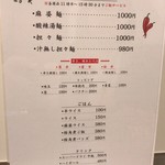 SHIBIRE NOODLES 蝋燭屋 - 