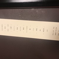 寿司と日本料理 銀座 一 - 