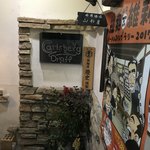 山形屋西洋酒場 - 