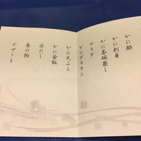 かに道楽 横浜店 - 