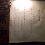 寿し処 寿々 - メニュー