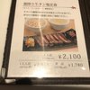 牛タンレストラン陣中 仙台国際空港店